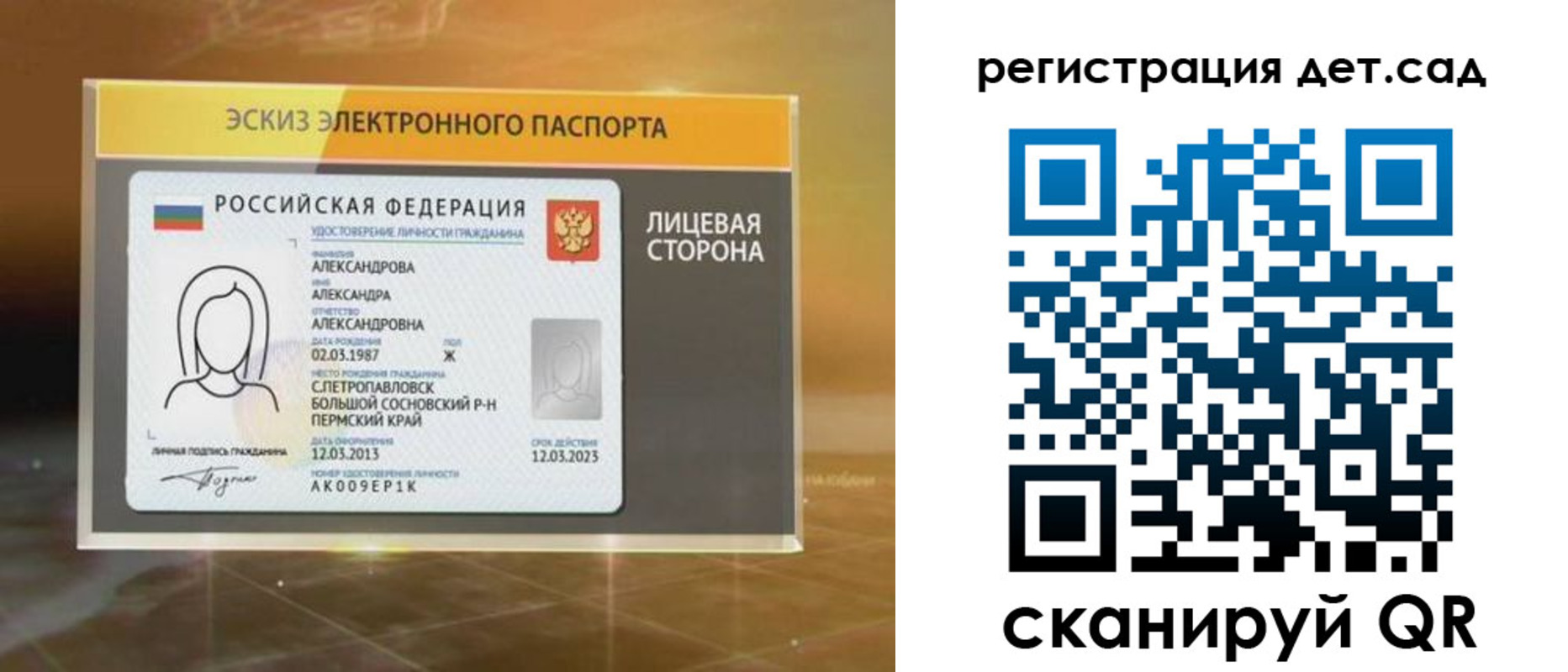 временная регистрация 2025 в Рыльске