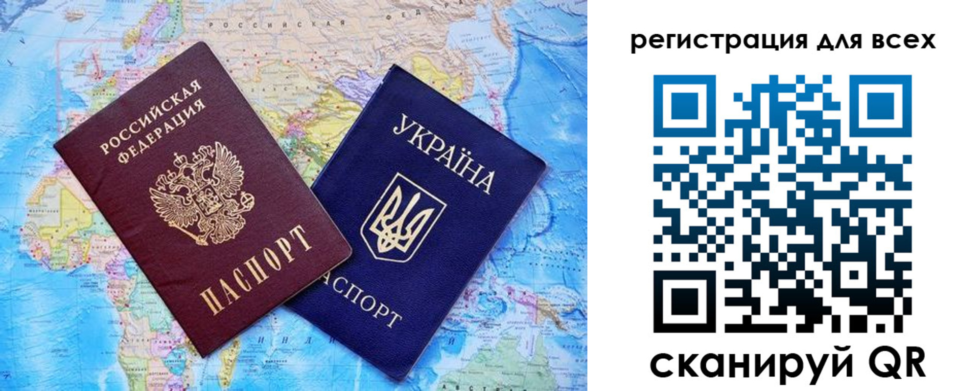 временная регистрация для школы в Рыльске