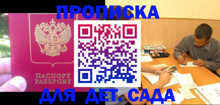 временная регистрация купить в Рыльске