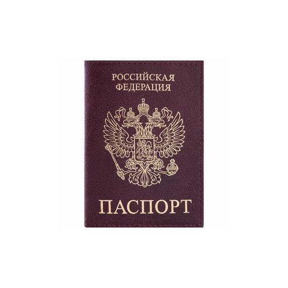 прописка в Рыльске